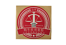華港二手車-防撕不干膠標
